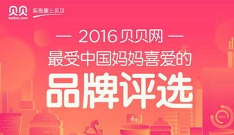 母婴品牌采购指南