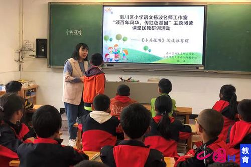 让教育点亮乡村，快乐乡村教师的成长之路