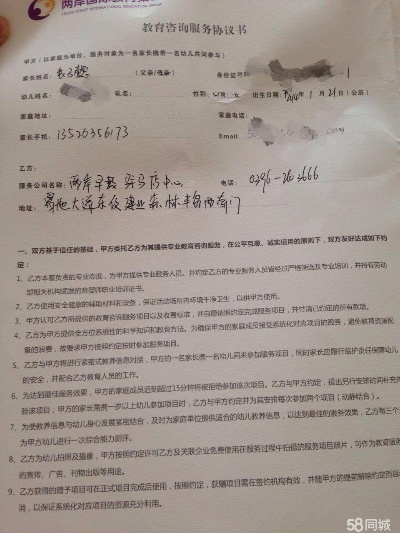 湖北品牌早教加盟申请表