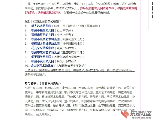 鄂州早教加盟机构精选