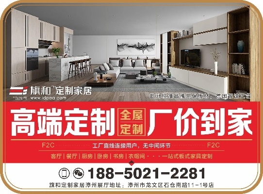 福建漳州定制家居品牌精选