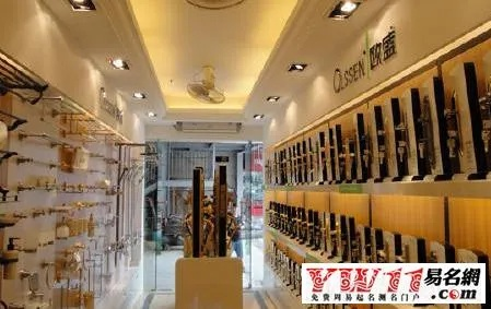 日式五金品牌店命名全攻略，从选名到运营的实战指南