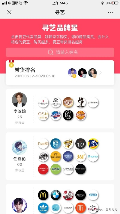 追星代理加盟店热门品牌推荐