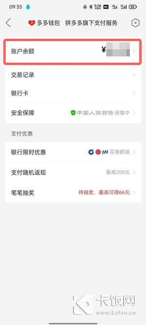 桃多多额度提现,桃多多额度过期了 桃多多额度提现全攻略，额度过期怎么办？手把手教你解决