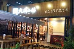 新疆美食加盟店品牌推荐—探寻特色小吃新天地