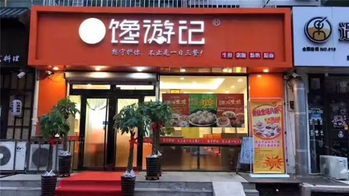 甘肃加盟粥铺店热门品牌推荐