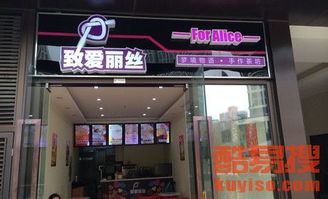浙江奶茶加盟品牌店名推荐