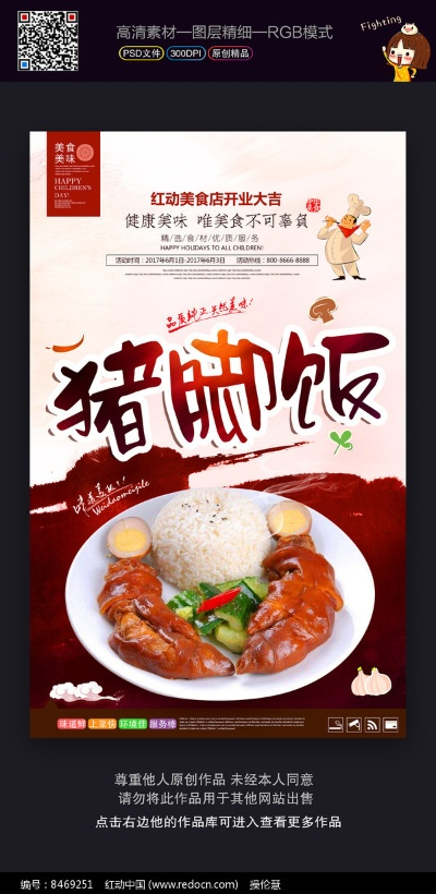 常州卤猪脚饭加盟品牌大盘点