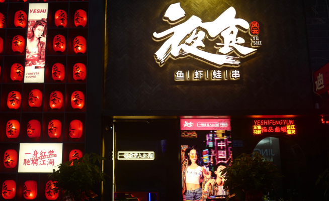 夜宵加盟店品牌推荐及案例分析
