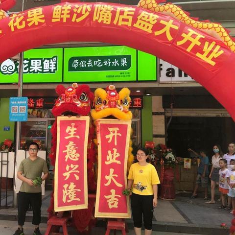 四川水果加盟品牌大全