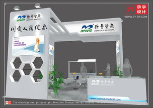医药品牌展台设计案例与策略