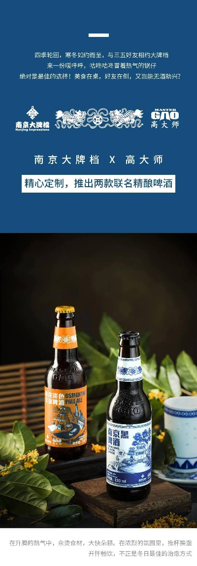 南京精酿啤酒加盟品牌推荐