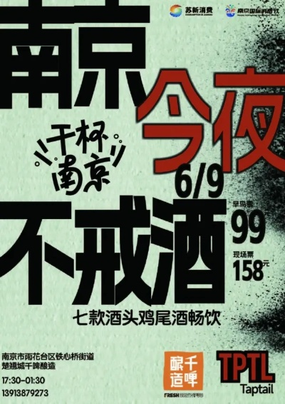 南京精酿啤酒加盟品牌推荐