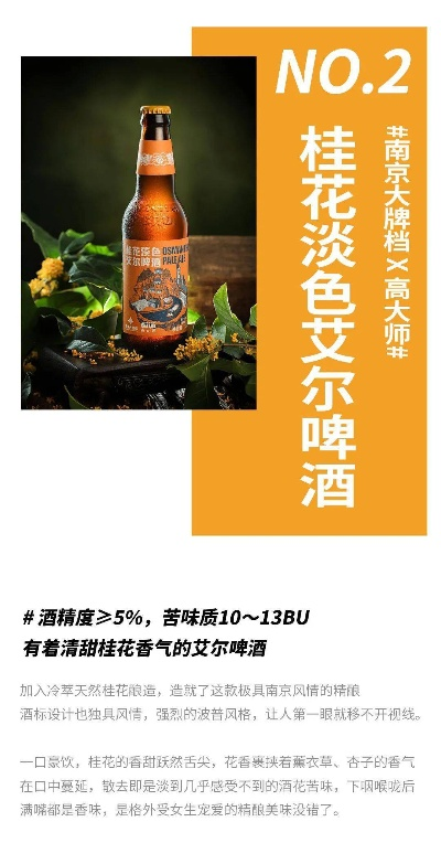 南京精酿啤酒加盟品牌推荐