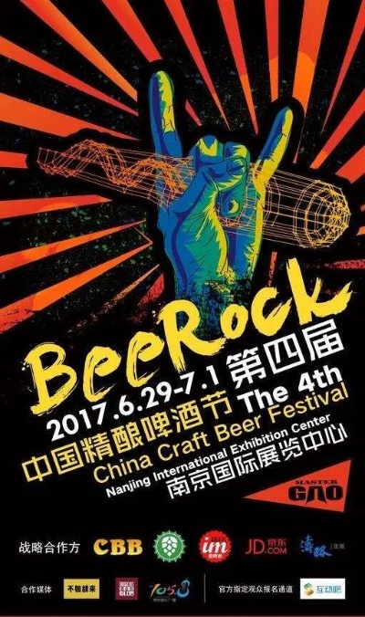 南京精酿啤酒加盟品牌推荐
