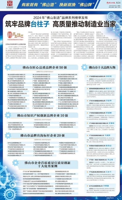 佛山低成本加盟品牌店推荐