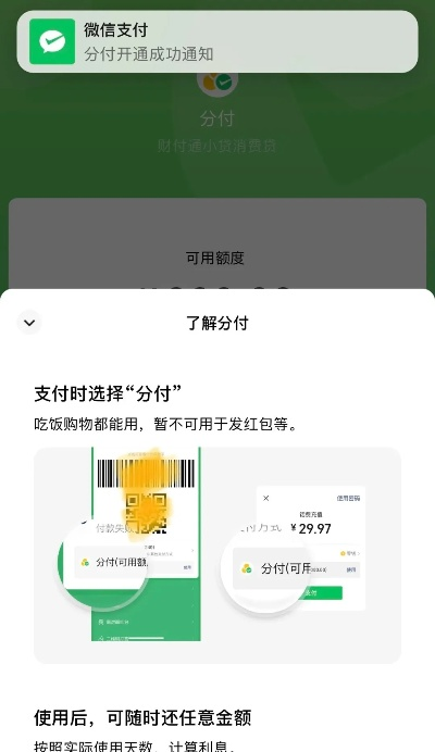 滦县新城微信分付取现 滦县新城微信分付取现指南