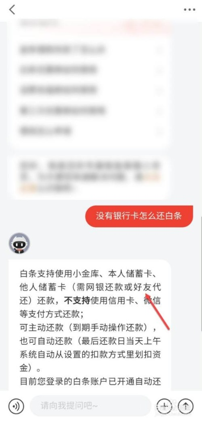 怎样提现京东白条里面的钱到银行卡 怎样提现京东白条里的钱到银行卡？一文讲清楚