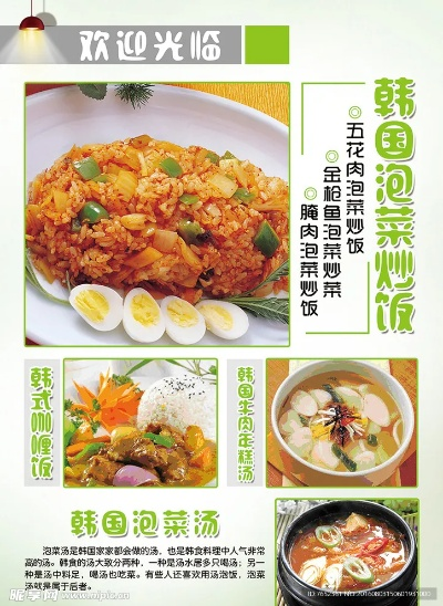 长春韩式汤饭加盟品牌推荐