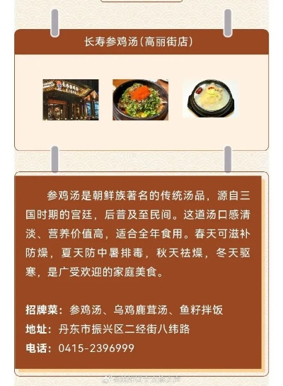 长春韩式汤饭加盟品牌推荐