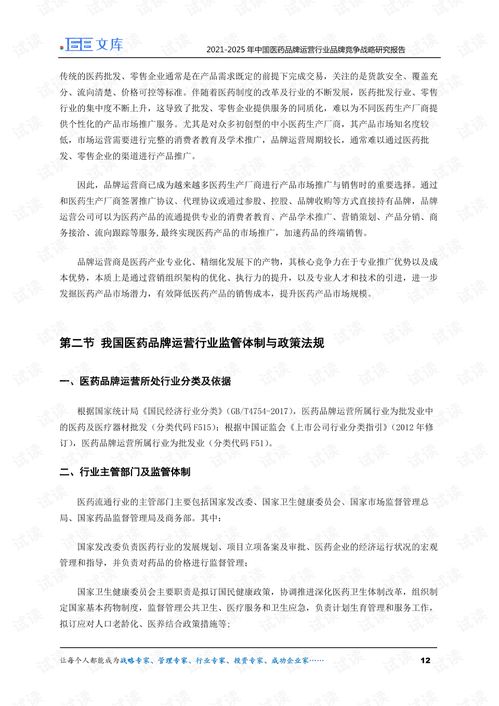 医药品牌包装策略研究