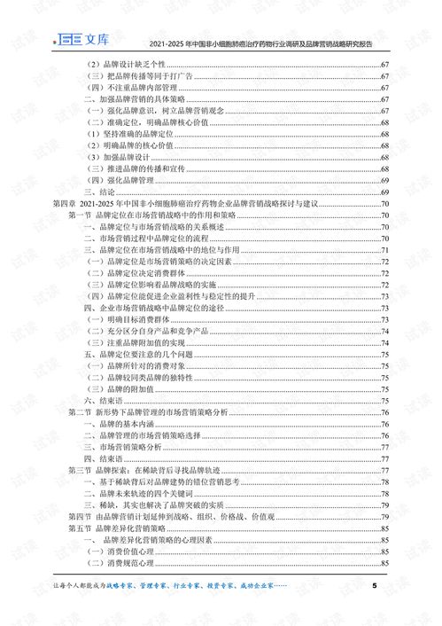 医药品牌包装策略研究