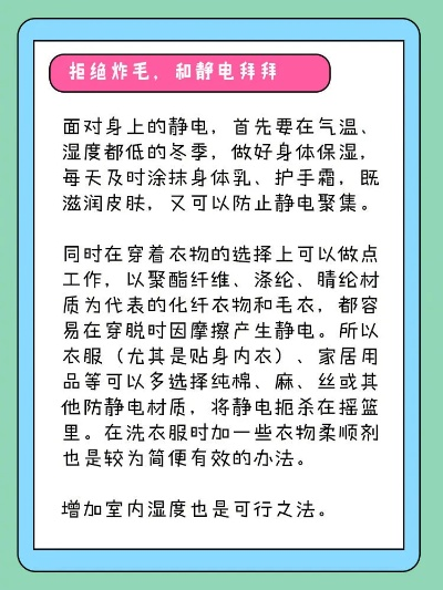 鸭绒被静电伤身？科学解析背后的真相与应对指南