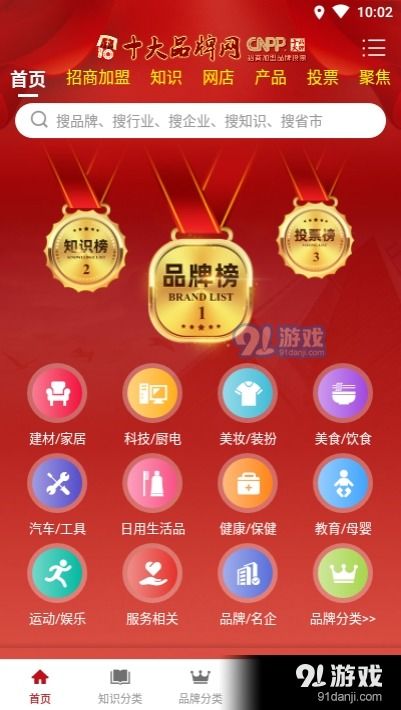 品牌加盟网店推荐平台大盘点