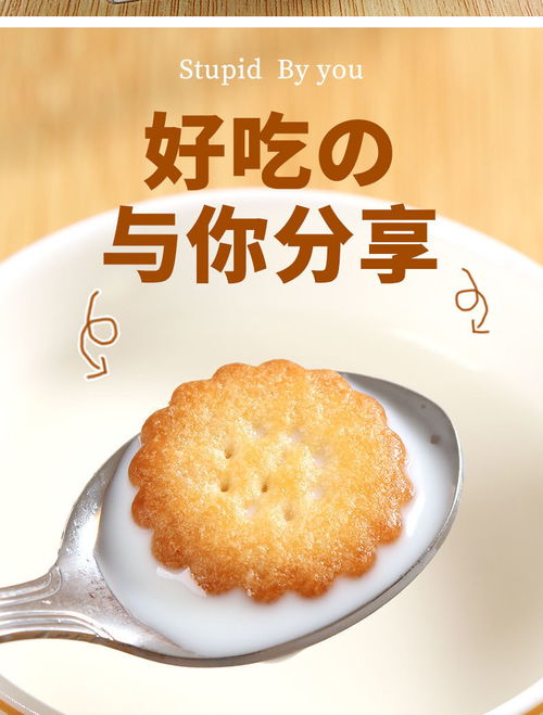 网红饼干糕点加盟品牌推荐