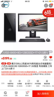 京东台式电脑组装品牌推荐，如何选到高性价比的私人定制电脑？