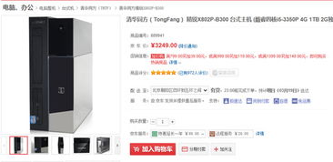 京东台式电脑组装品牌推荐，如何选到高性价比的私人定制电脑？