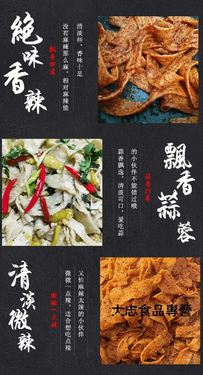 西安最全辣条加盟品牌大盘点