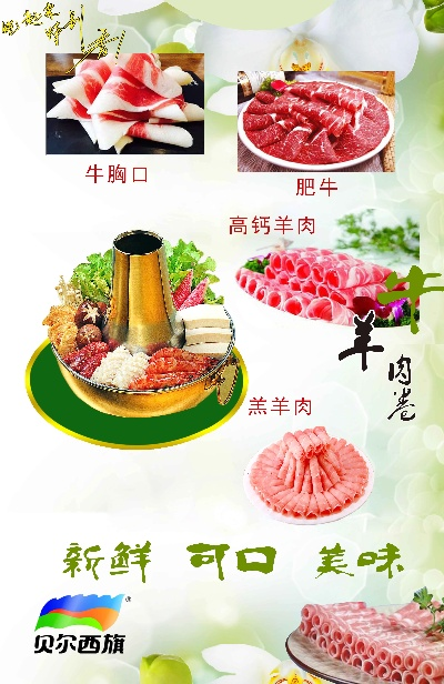 大庆牛羊肉加盟品牌大全