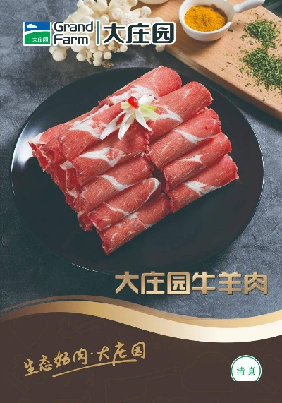 大庆牛羊肉加盟品牌大全