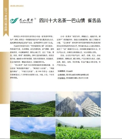 四川品牌茶业加盟热门项目一览