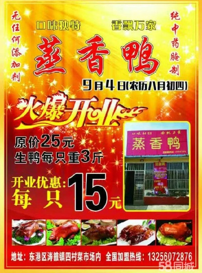 苏州蒸香鸭加盟品牌推荐