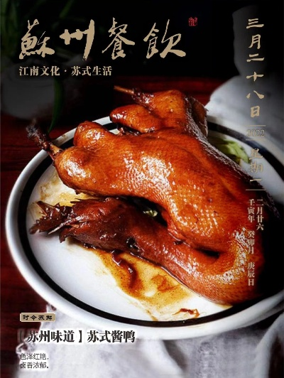苏州蒸香鸭加盟品牌推荐
