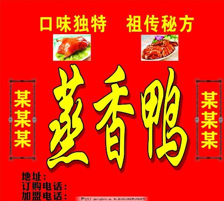 苏州蒸香鸭加盟品牌推荐