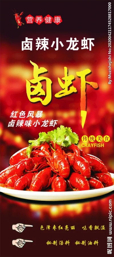 成都卤虾加盟店品牌推荐及案例分析