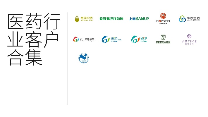 生物医药品牌策划公司