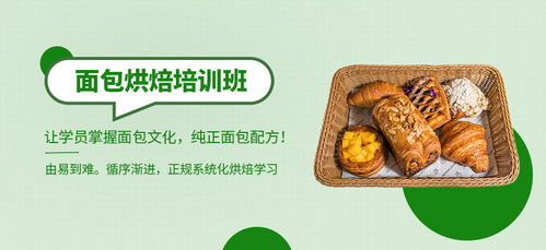 培训班学西点哪里可以学？这些建议和避坑指南帮你选对路