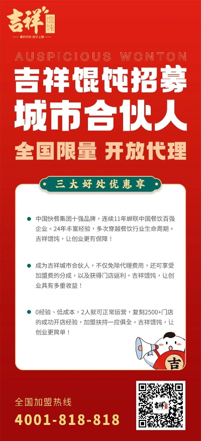 最有特色的加盟小吃品牌推荐