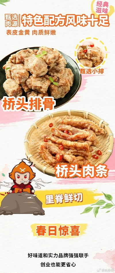 最有特色的加盟小吃品牌推荐
