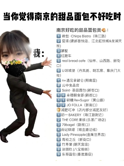南京甜品店加盟热门品牌大盘点