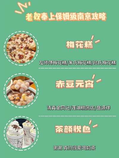 南京甜品店加盟热门品牌大盘点