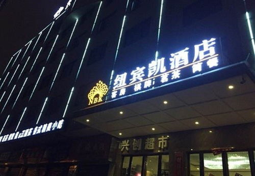 商洛电竞酒店加盟品牌大盘点