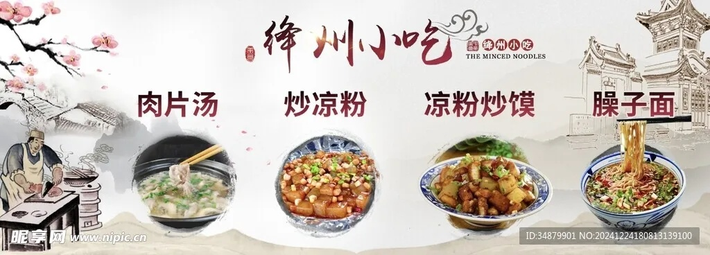 绛县加盟小吃店品牌推荐