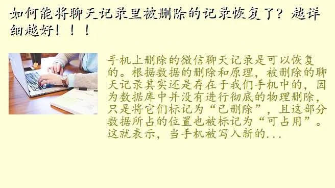 怎麼找回刪除的陌陌歷史聊天记录 手把手教你找回陌陌被删聊天记录！3招还原消失的回忆
