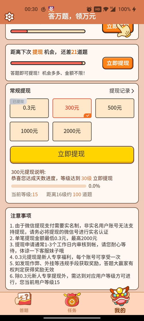 网上平台提现难？这5大原因和解决方法全解析（附真实案例）