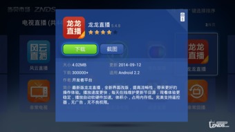 手把手教你用手机战旗开启直播，从零到一全攻略